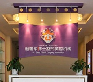 成都趙博士整形胸部修復(fù)有哪些方式？最佳階段是什么時(shí)候？