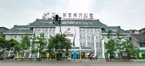 四川美萊醫(yī)學(xué)美容醫(yī)院做巨乳縮小怎么樣？