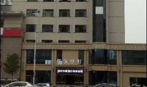 鄭州華領(lǐng)醫(yī)療美容醫(yī)院大腿吸脂怎么樣？