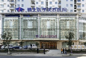 青島博士醫(yī)學(xué)美容醫(yī)院做假體隆胸怎么樣？