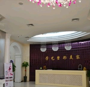 鄭州芳藝整形醫(yī)院做假體隆胸怎么樣？