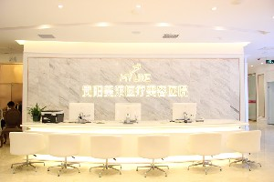 貴陽(yáng)美萊醫(yī)療美容醫(yī)院做下頜角整形怎么樣？