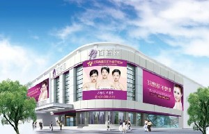 沈陽百嘉麗醫(yī)療美容醫(yī)院做鼻翼縮小怎么樣？