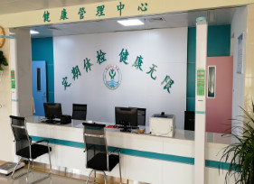周口港區(qū)醫(yī)院（周口燒傷醫(yī)院）-{field__相冊(cè)}-090598.png