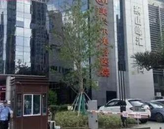 蘇州祛斑美容醫(yī)院哪家好？蘇州祛斑比較好的醫(yī)院排名