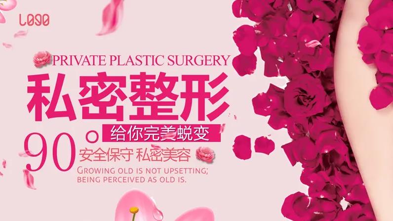 新秀star?私密整形修復?？?jpg