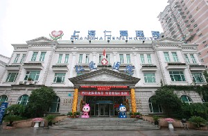 上海仁愛(ài)醫(yī)療美容門(mén)診部