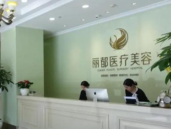 2022長(zhǎng)沙面部除皺整形醫(yī)院哪家好？排名前六都有哪些？