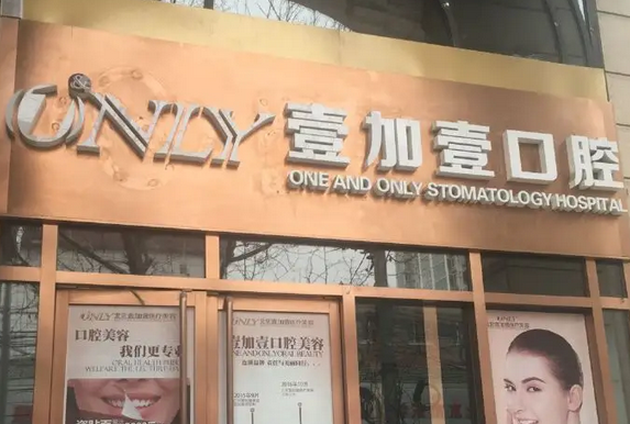 西安矯正牙齒整形醫(yī)院哪家好？2022最新排名！