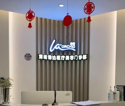 深圳做整形醫(yī)院哪家好？這幾家口碑真不錯(cuò)！