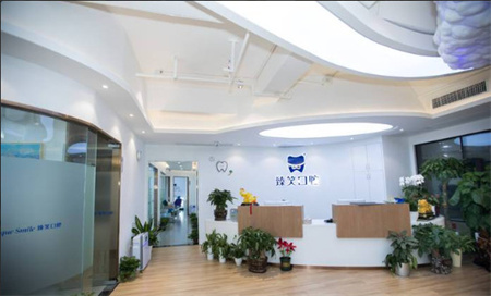 長(zhǎng)沙臻笑口腔門診部
