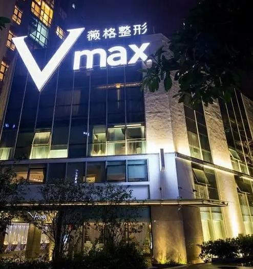 廈門(mén)薇格整形外科門(mén)診部