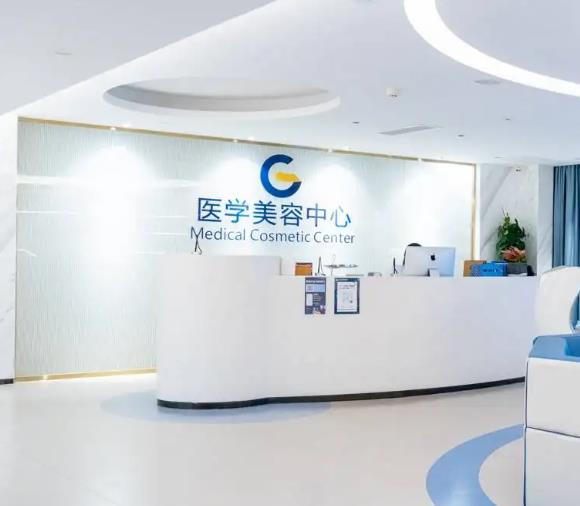 廣州高尚醫(yī)學美容門診部