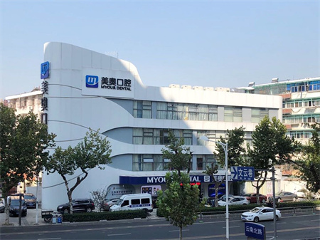南京美奧口腔門(mén)診部