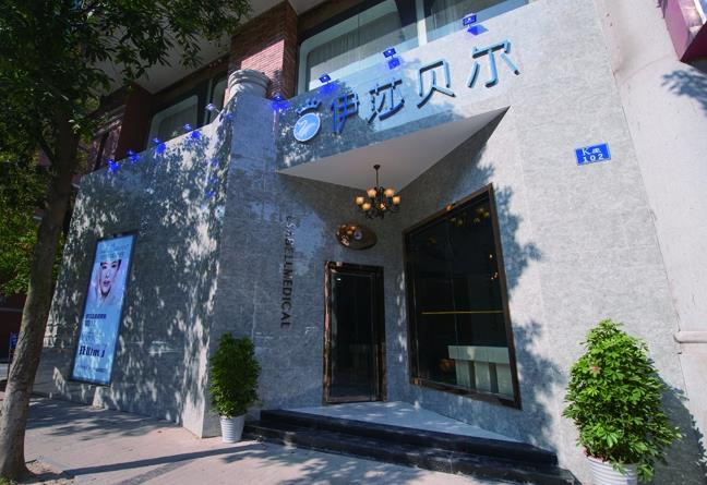 長(zhǎng)沙麗美泓愛伊莎貝爾醫(yī)療美容門診部_醫(yī)院大門