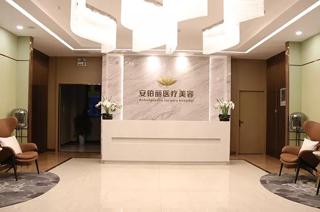 長(zhǎng)沙安鉑麗醫(yī)療美容門(mén)診部_前臺(tái)