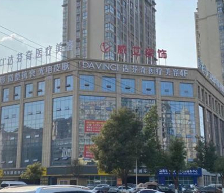 冷凍溶脂瘦背部十大整形醫(yī)院都有哪些？這些都是實(shí)力口碑醫(yī)院！