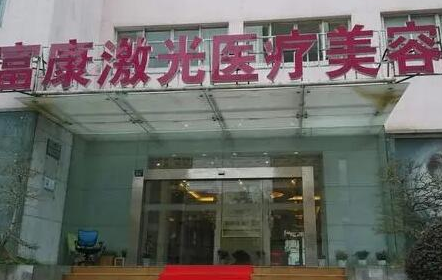 超聲溶脂瘦臀部十大整形醫(yī)院更新！人氣口碑醫(yī)院值得一覽！
