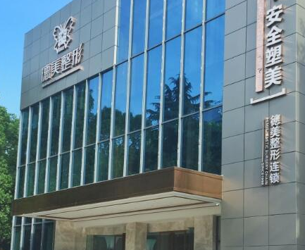常德十大整形醫(yī)院都是哪些？十家高口碑醫(yī)院值得收藏！