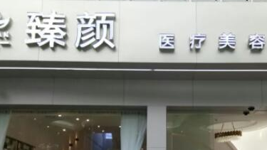 自體脂肪豐耳垂整形醫(yī)院哪家好？全國十大整形醫(yī)院大盤點(diǎn)！