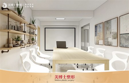 漳州美博士醫(yī)療美容門診部_會(huì)議室