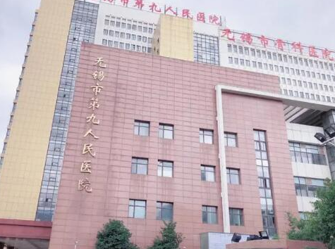 無(wú)錫整形醫(yī)院排名名單都有哪幾家？收藏名單不走彎路！