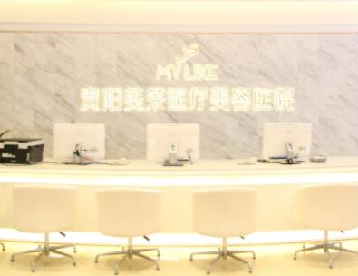 貴陽整容整形醫(yī)院排名榜更新！收藏名單讓您不走彎路！