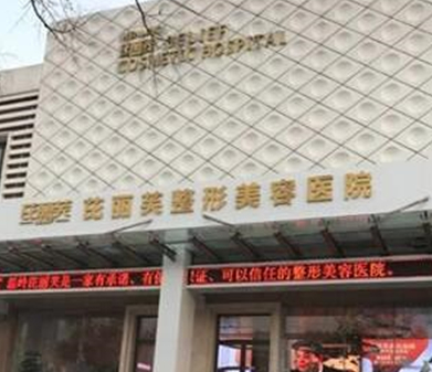 臺(tái)州十大整形醫(yī)院排名更新！看看都有哪些吧！