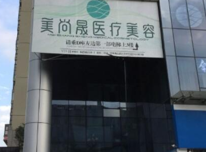 貴陽(yáng)整形醫(yī)院實(shí)力排名榜榜單都是哪些？口碑實(shí)力并存不容錯(cuò)過(guò)!