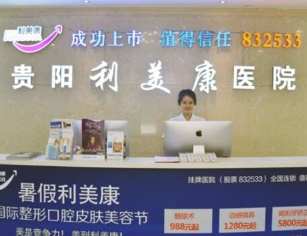 貴陽眼角整形醫(yī)院排名名單更新！收藏名單不走彎路！