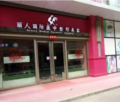 鄭州激光美容整形醫(yī)院排名大盤點！口碑醫(yī)院趕緊收藏！