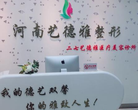 鄭州十大正規(guī)整形醫(yī)院排名名單發(fā)布！實(shí)力口碑醫(yī)院兼具！