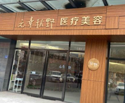 鄭州十大整形醫(yī)院排名大盤(pán)點(diǎn)！十家高口碑醫(yī)院值得收藏！