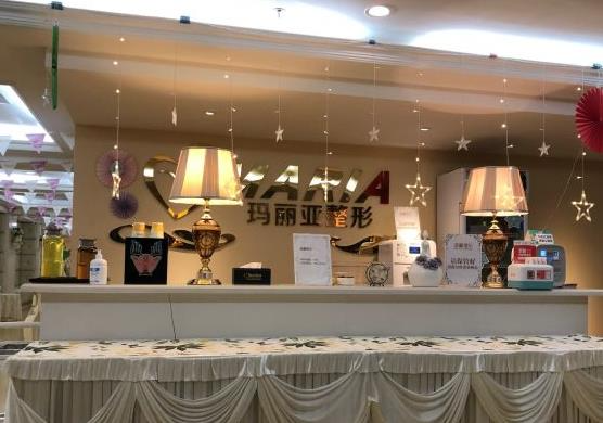 云南瑪麗亞整形美容醫(yī)院_醫(yī)院前臺
