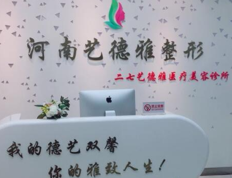 鄭州十大激光整形醫(yī)院排名榜單一覽！口碑醫(yī)院名單大PK！