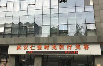 武漢婦科整形醫(yī)院排名榜單大盤點！2022口碑醫(yī)院一覽！