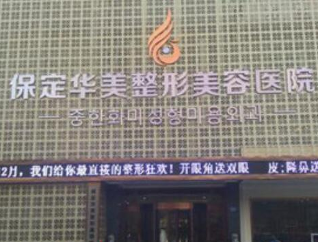 河北保定牙齒整形醫(yī)院排名名單一覽！十家人氣口碑醫(yī)院推薦！