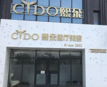 保定整形醫(yī)院排名前十都有哪些？看看有你鐘意的嗎！