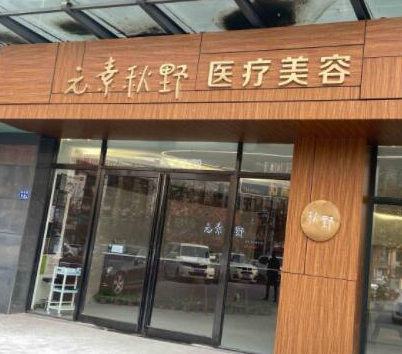 鄭州出名的整形醫(yī)院排行名單發(fā)布！實(shí)力醫(yī)院名單一覽！