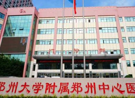 鄭州燒傷整形醫(yī)院排名榜單發(fā)布！看看都有哪些吧！