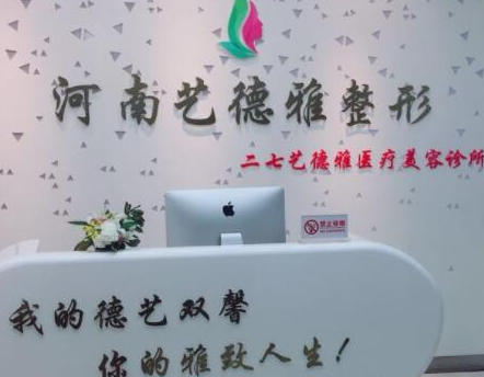 鄭州十大整形醫(yī)院排名榜單大盤點！10家醫(yī)院等你來看！