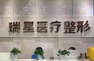 長沙十大整形醫(yī)院排行榜單發(fā)布！實力人氣醫(yī)院名單更新！