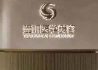 長(zhǎng)沙網(wǎng)紅整形醫(yī)院排行都是哪幾家？top10醫(yī)院名單公布！