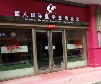 鄭州十大外科整形醫(yī)院排行榜單一覽！10家正規(guī)機(jī)構(gòu)供您挑選！