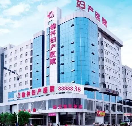 榆林婦產(chǎn)?？漆t(yī)院醫(yī)療美容科