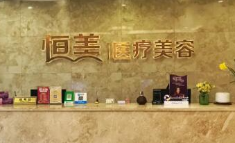 重慶十佳美容整形醫(yī)院排名名單一覽！這10家人氣醫(yī)院不容錯(cuò)過(guò)！