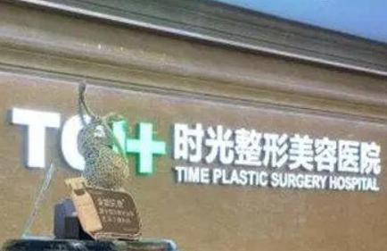蘇州十大整形醫(yī)院排名名單發(fā)布！看看前十的是哪些吧！