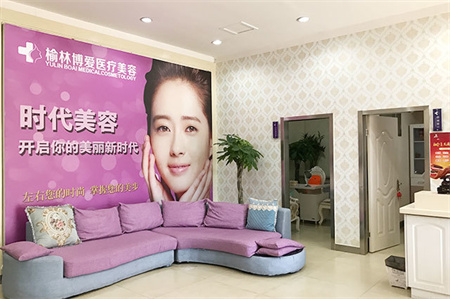 榆林博愛(ài)醫(yī)院整形美容中心_候診區(qū)