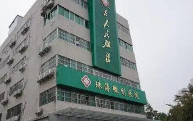 珠海大型整形醫(yī)院排名榜榜單盤(pán)點(diǎn)！這些醫(yī)院規(guī)模都不小！