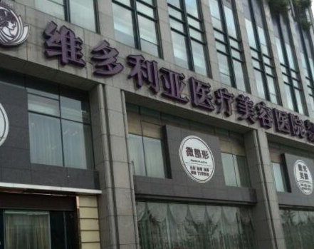 杭州皮膚疤痕整形醫(yī)院都是哪些？這幾家醫(yī)院真不賴！